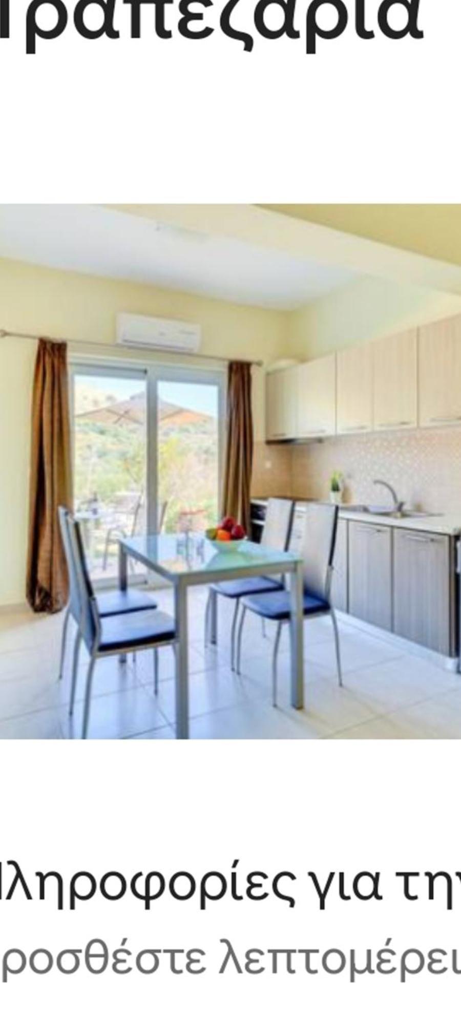 Oceana Suites Georgioupoli Eksteriør billede
